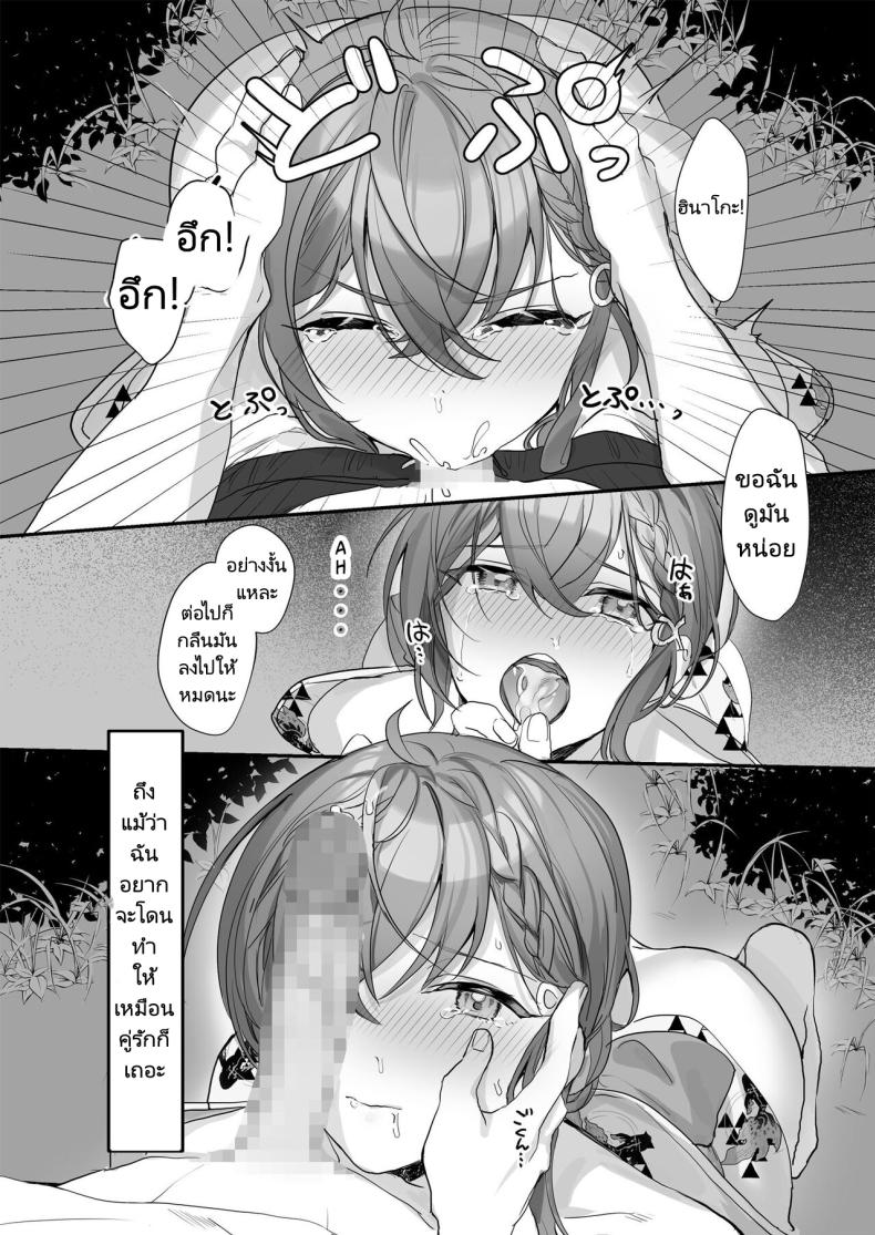 ครั้งหน้าไว้มาทำกันใหม่นะ [Sokuochi Shoujo (Kagamino Mochiko)] Kuzu Kareshi wa H ga Umasugiru - หน้า 9