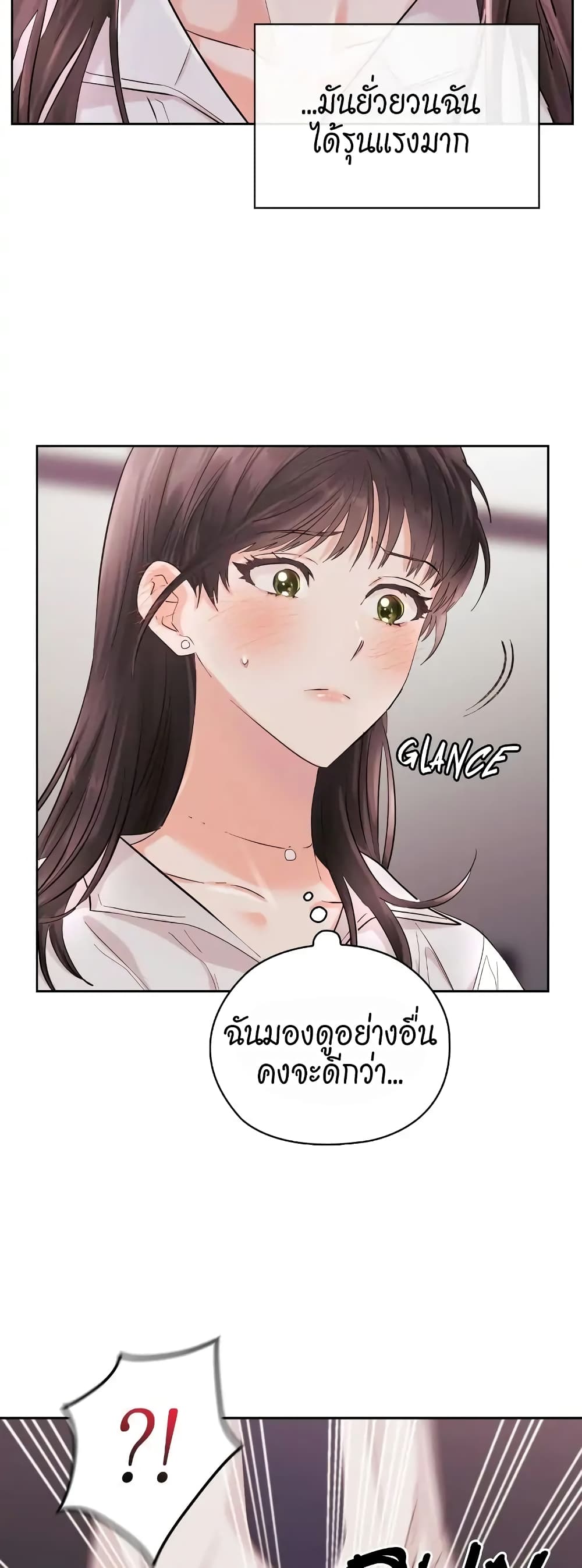 Quiet in the Office! - หน้า 30