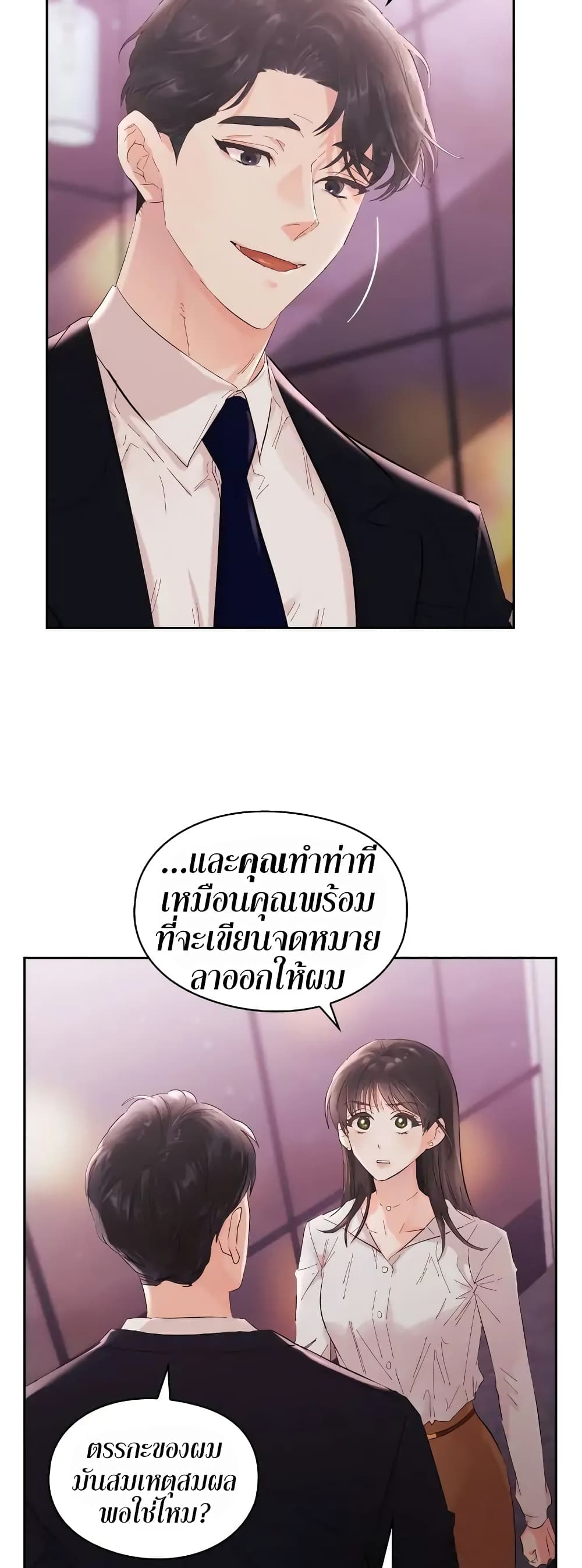 Quiet in the Office! - หน้า 34
