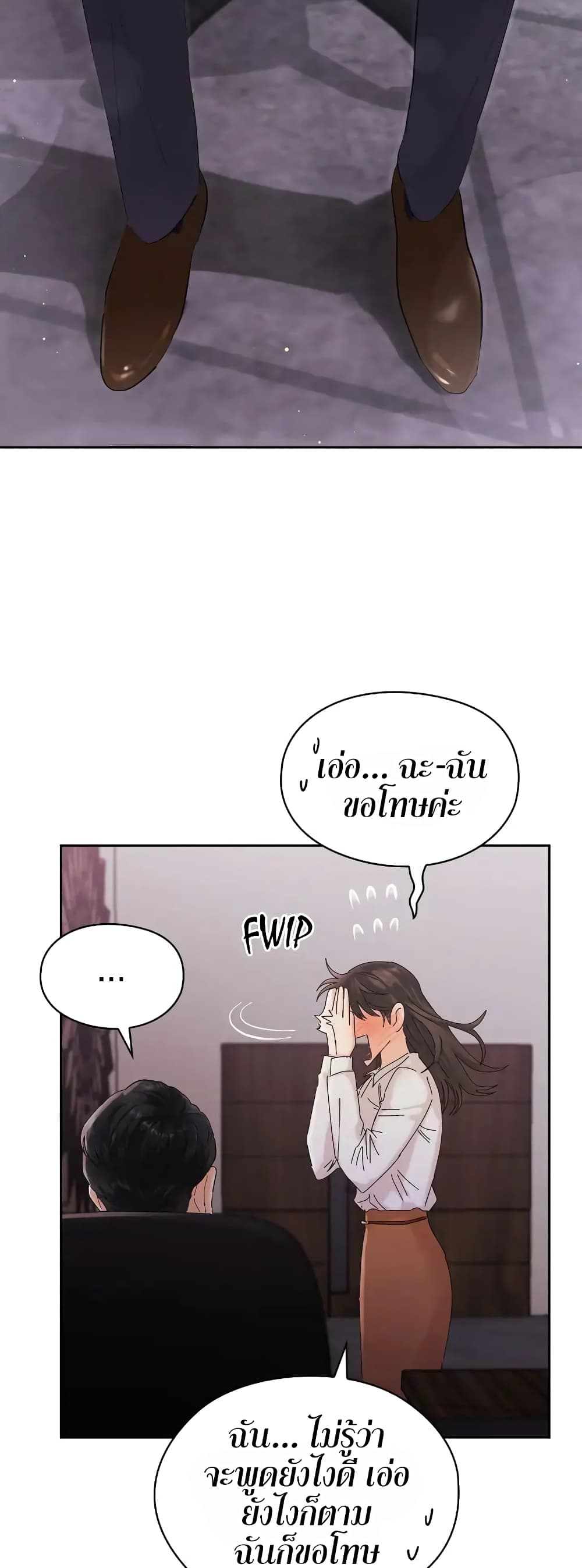 Quiet in the Office! - หน้า 5
