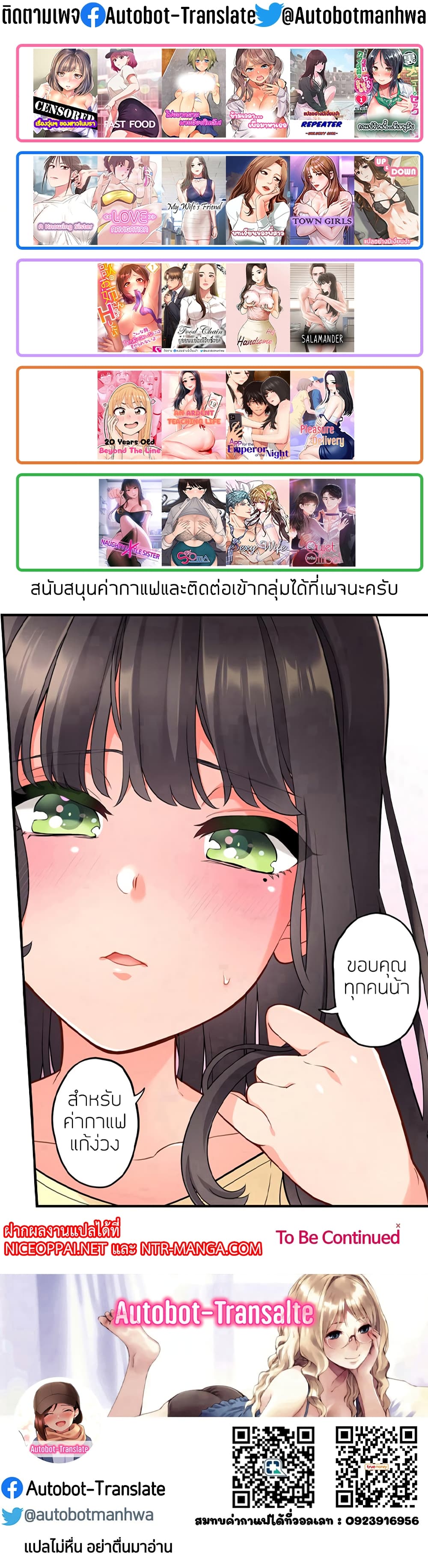 Quiet in the Office! - หน้า 61