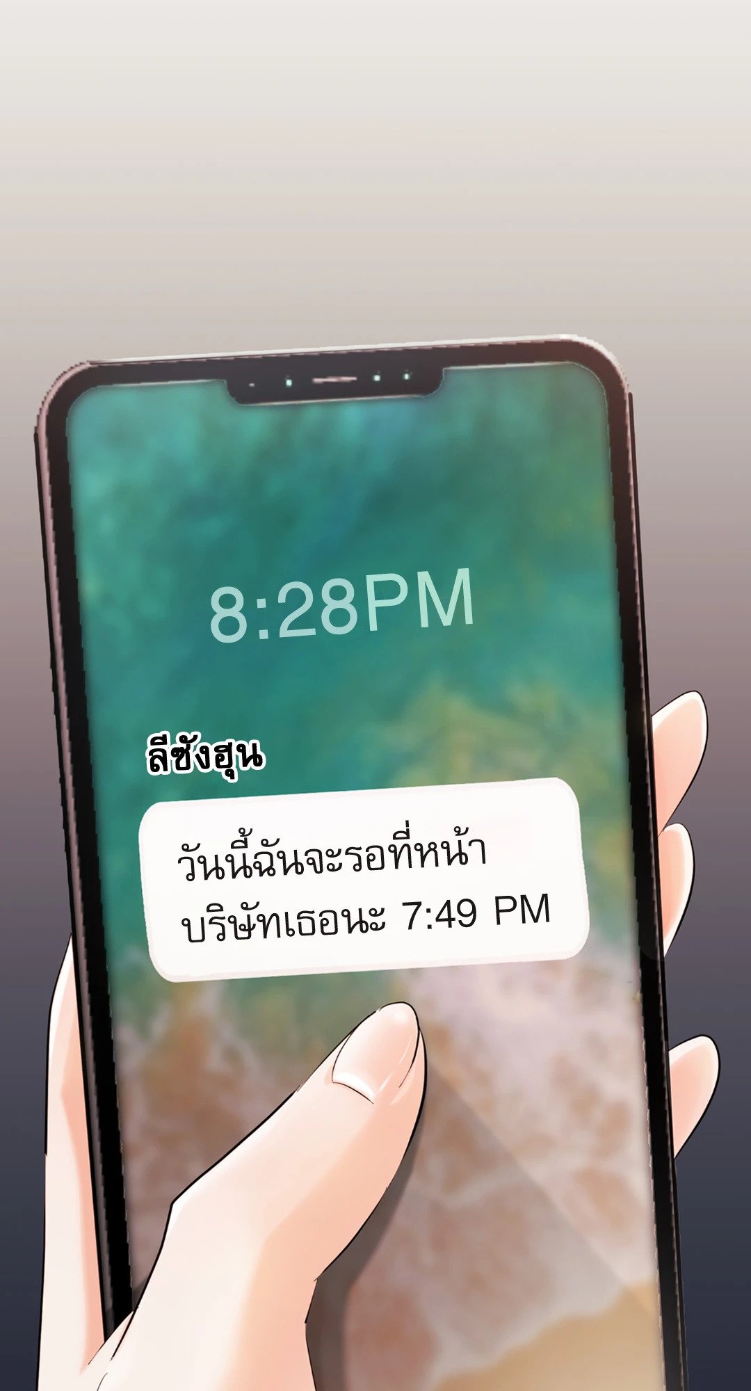 Quiet in the Office! - หน้า 2