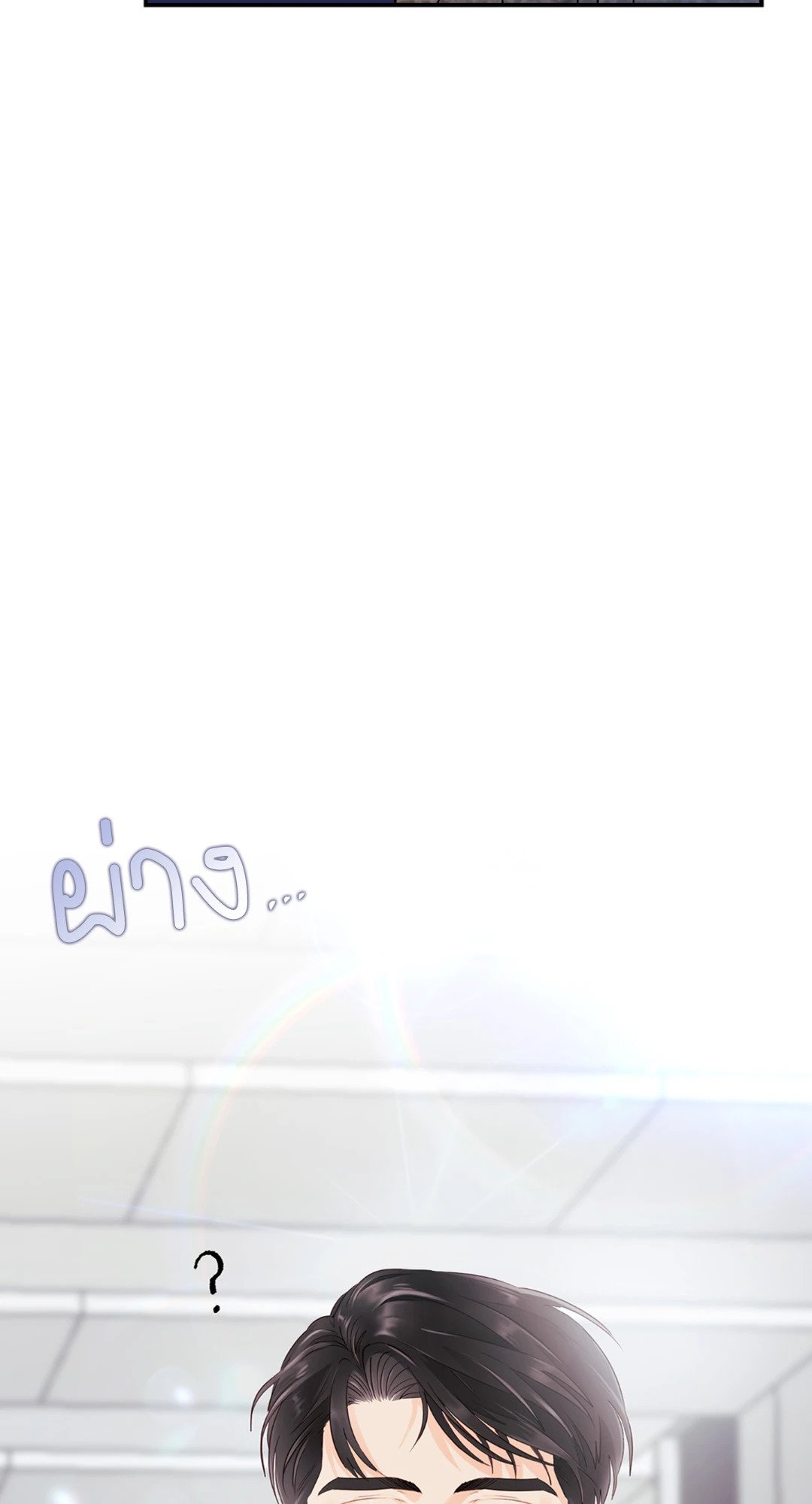 Quiet in the Office! - หน้า 2