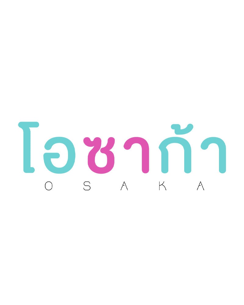 Osaka - หน้า 13