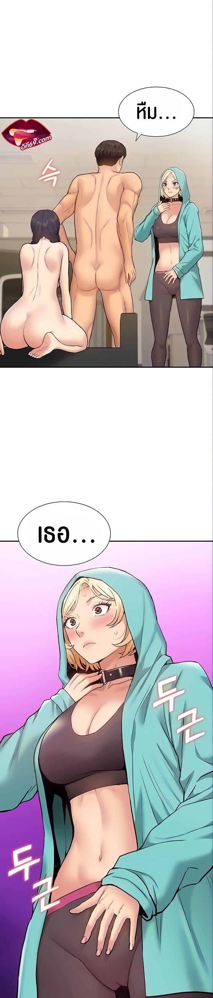 I Was the One Who Got Hypnotized but I Made an Idol Harem - หน้า 2