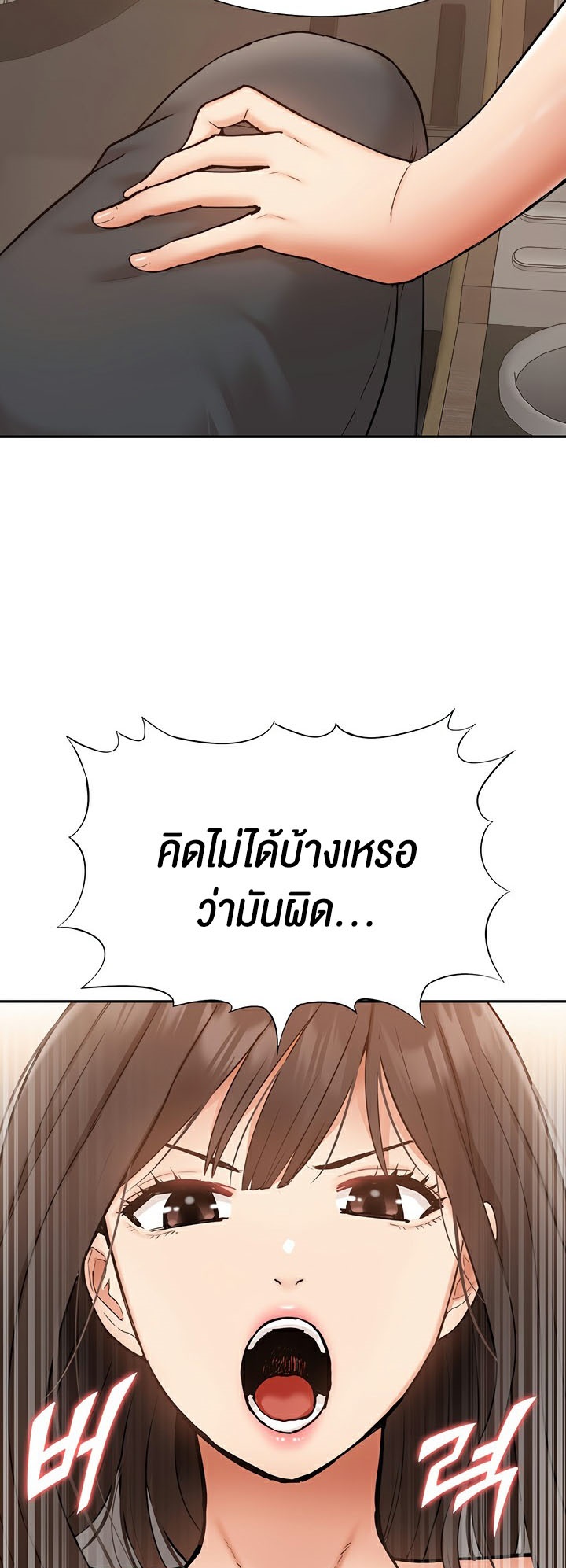 I Was the One Who Got Hypnotized but I Made an Idol Harem - หน้า 2