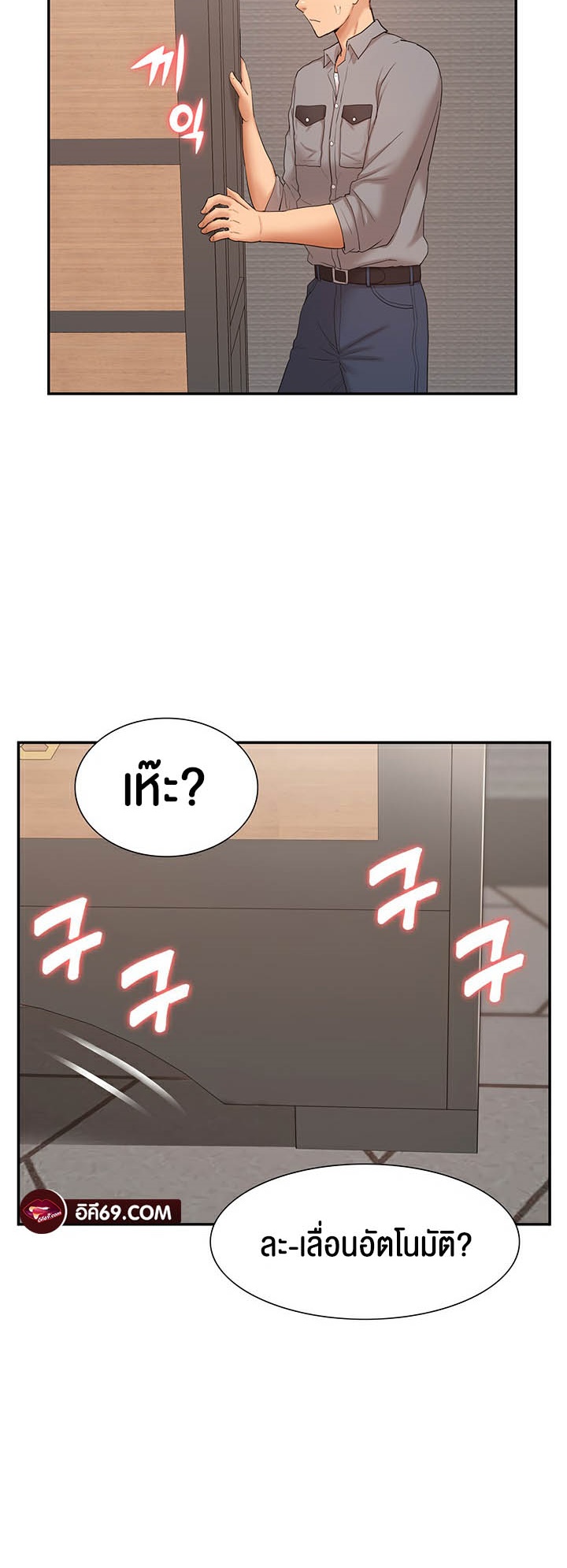 I Was the One Who Got Hypnotized but I Made an Idol Harem - หน้า 2