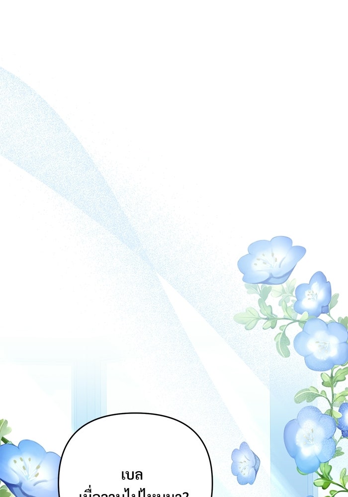 คืนแรกของเจ้าชาย...ทำไมกลายเป็นฉัน?! - หน้า 1
