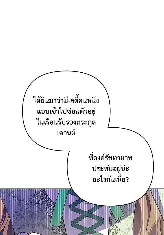คืนแรกของเจ้าชาย...ทำไมกลายเป็นฉัน?! - หน้า 11
