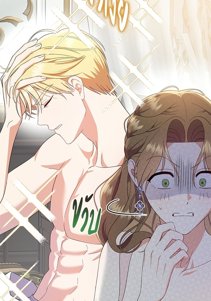 คืนแรกของเจ้าชาย...ทำไมกลายเป็นฉัน?! - หน้า 116