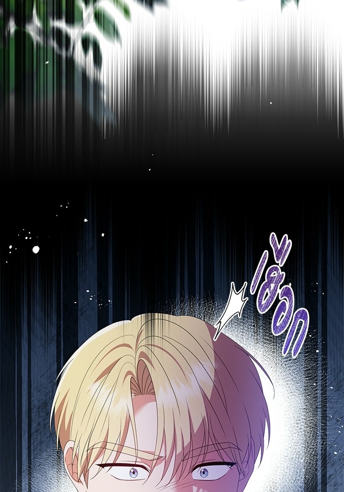 คืนแรกของเจ้าชาย...ทำไมกลายเป็นฉัน?! - หน้า 141