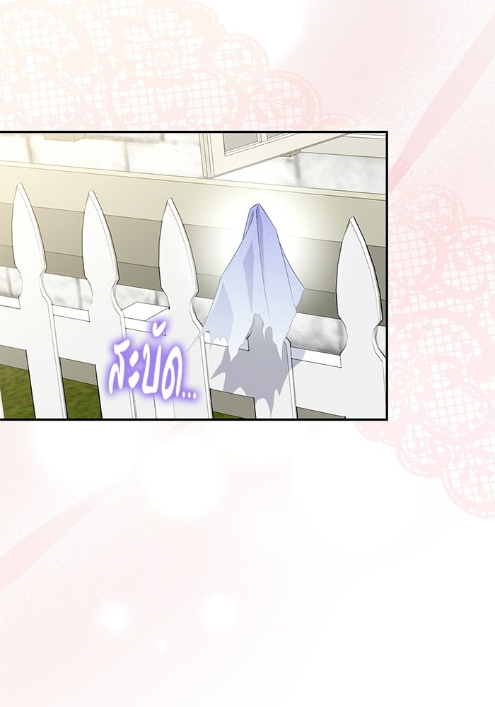 คืนแรกของเจ้าชาย...ทำไมกลายเป็นฉัน?! - หน้า 157