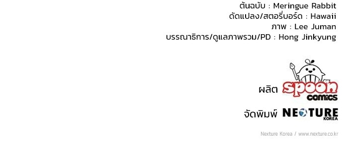 คืนแรกของเจ้าชาย...ทำไมกลายเป็นฉัน?! - หน้า 159