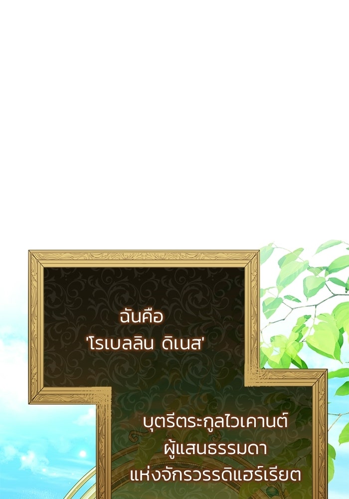 คืนแรกของเจ้าชาย...ทำไมกลายเป็นฉัน?! - หน้า 37