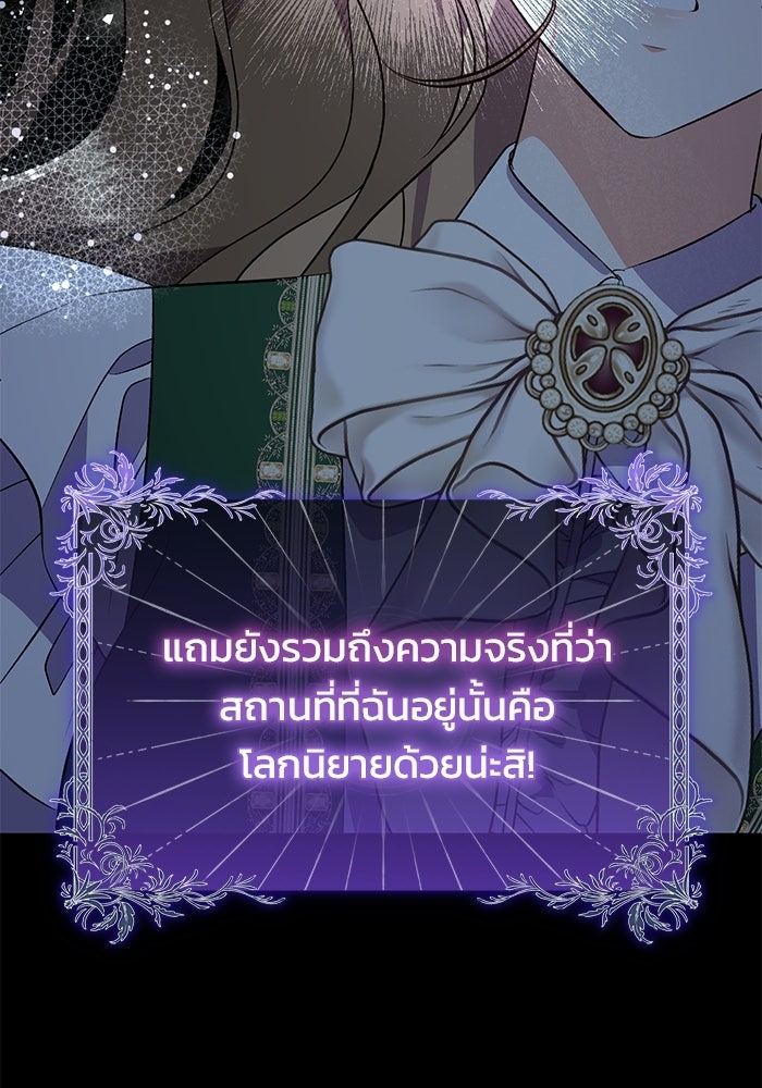 คืนแรกของเจ้าชาย...ทำไมกลายเป็นฉัน?! - หน้า 44