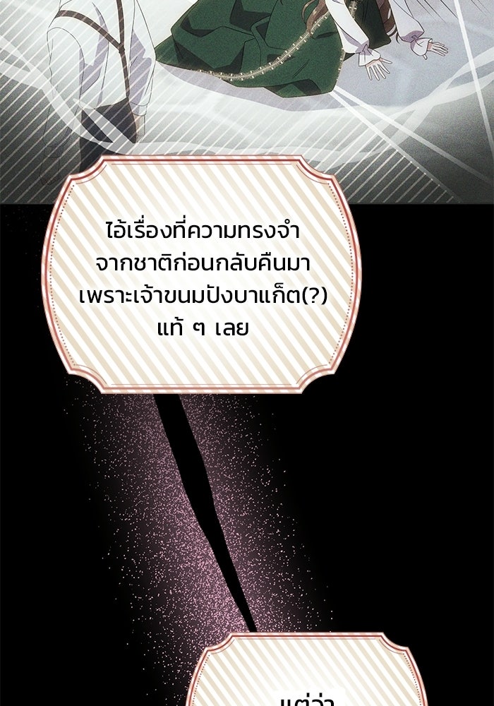 คืนแรกของเจ้าชาย...ทำไมกลายเป็นฉัน?! - หน้า 46