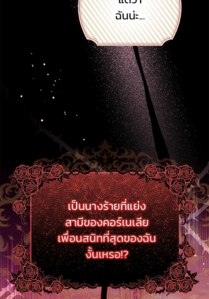 คืนแรกของเจ้าชาย...ทำไมกลายเป็นฉัน?! - หน้า 47