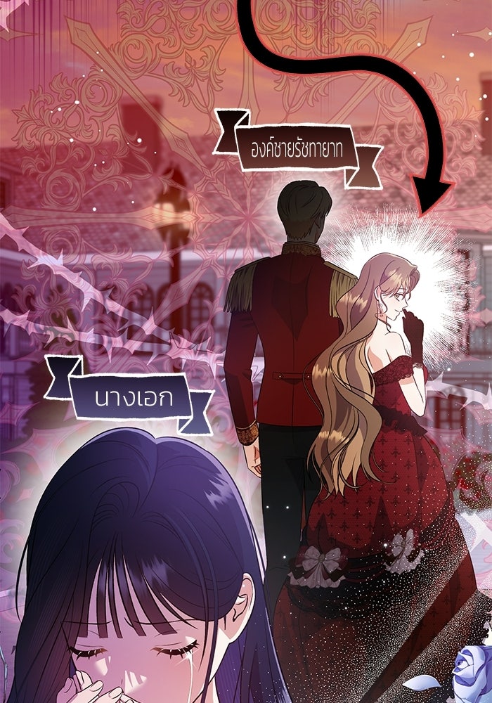 คืนแรกของเจ้าชาย...ทำไมกลายเป็นฉัน?! - หน้า 48