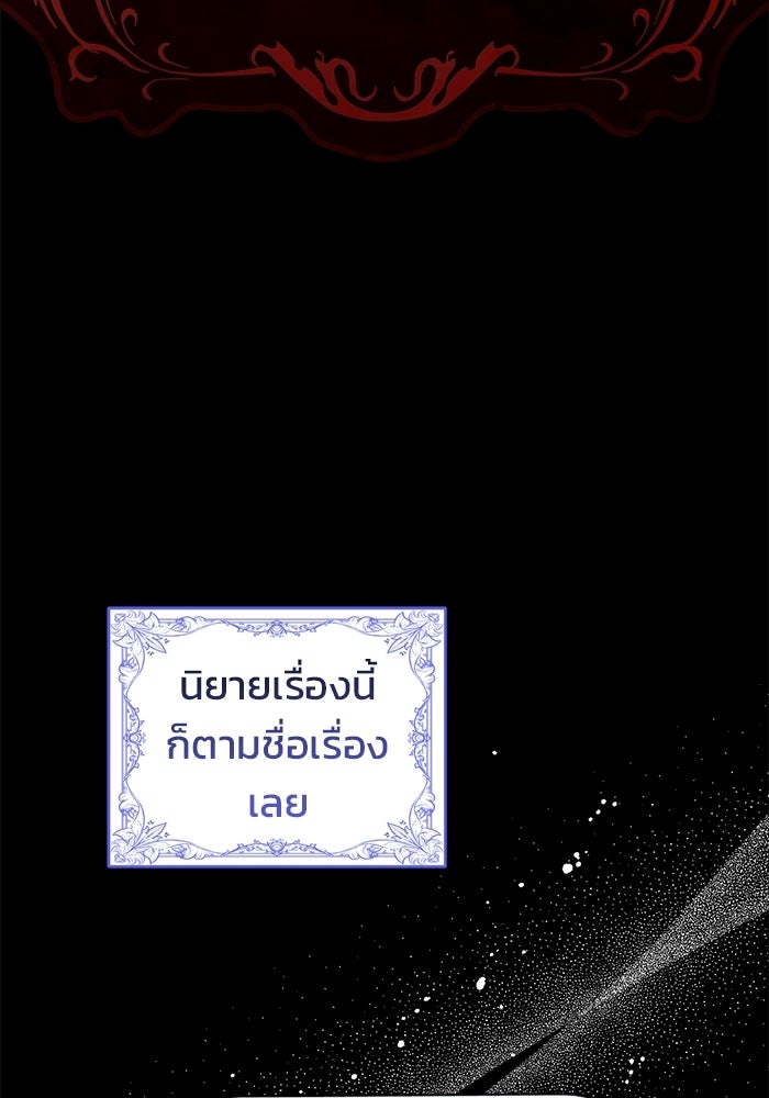 คืนแรกของเจ้าชาย...ทำไมกลายเป็นฉัน?! - หน้า 52