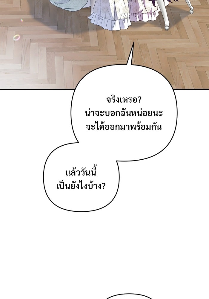 คืนแรกของเจ้าชาย...ทำไมกลายเป็นฉัน?! - หน้า 7