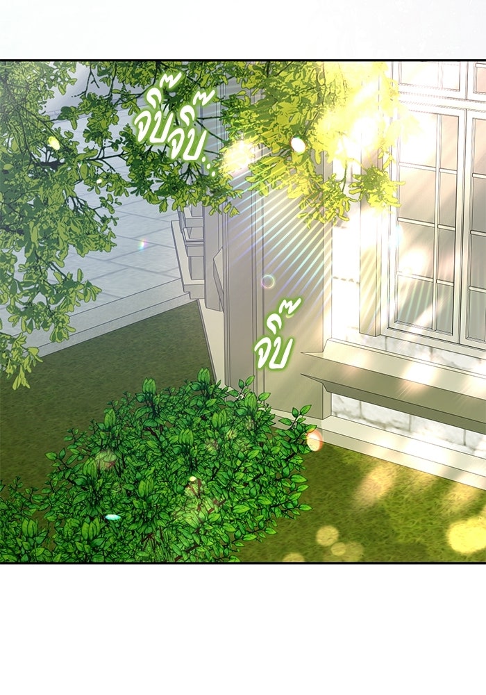 คืนแรกของเจ้าชาย...ทำไมกลายเป็นฉัน?! - หน้า 89