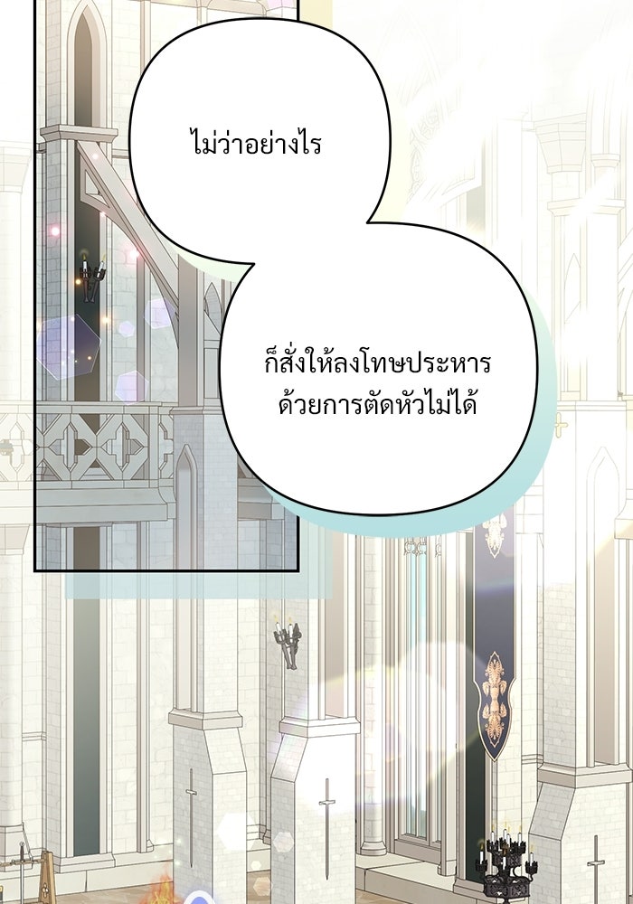 คืนแรกของเจ้าชาย...ทำไมกลายเป็นฉัน?! - หน้า 2