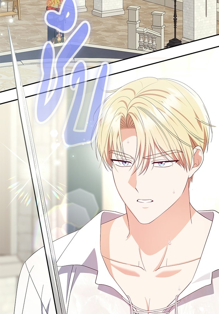 คืนแรกของเจ้าชาย...ทำไมกลายเป็นฉัน?! - หน้า 3