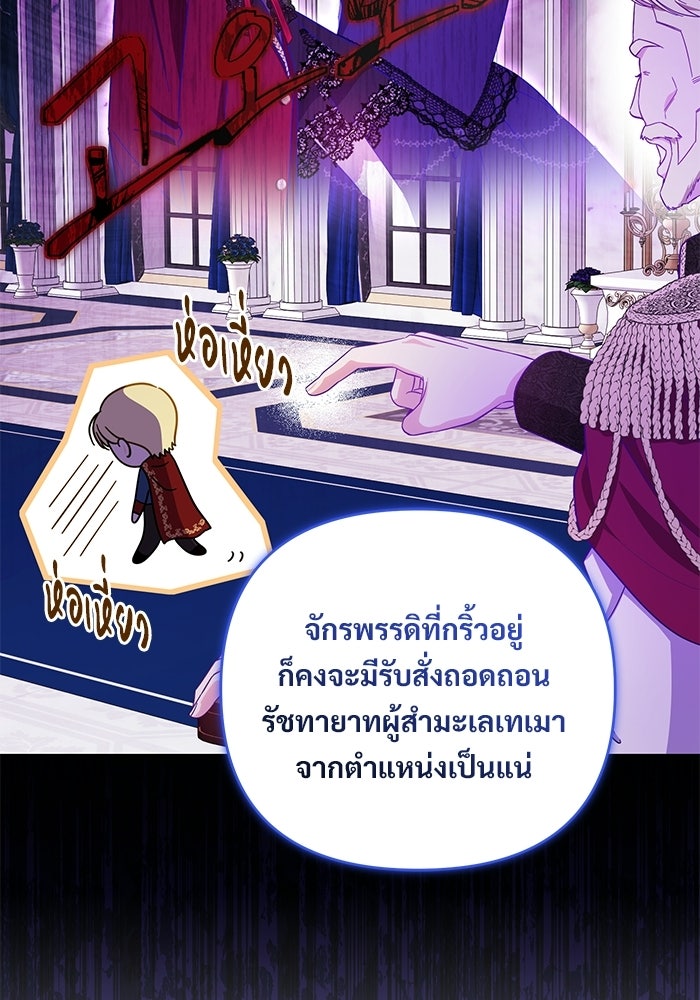คืนแรกของเจ้าชาย...ทำไมกลายเป็นฉัน?! - หน้า 32