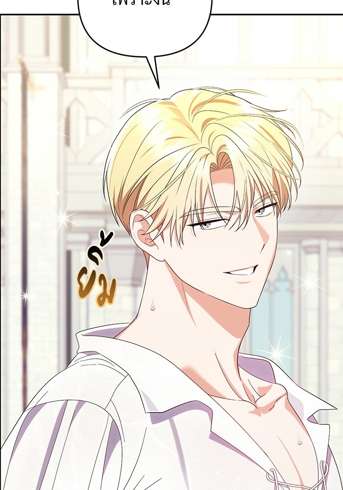 คืนแรกของเจ้าชาย...ทำไมกลายเป็นฉัน?! - หน้า 35