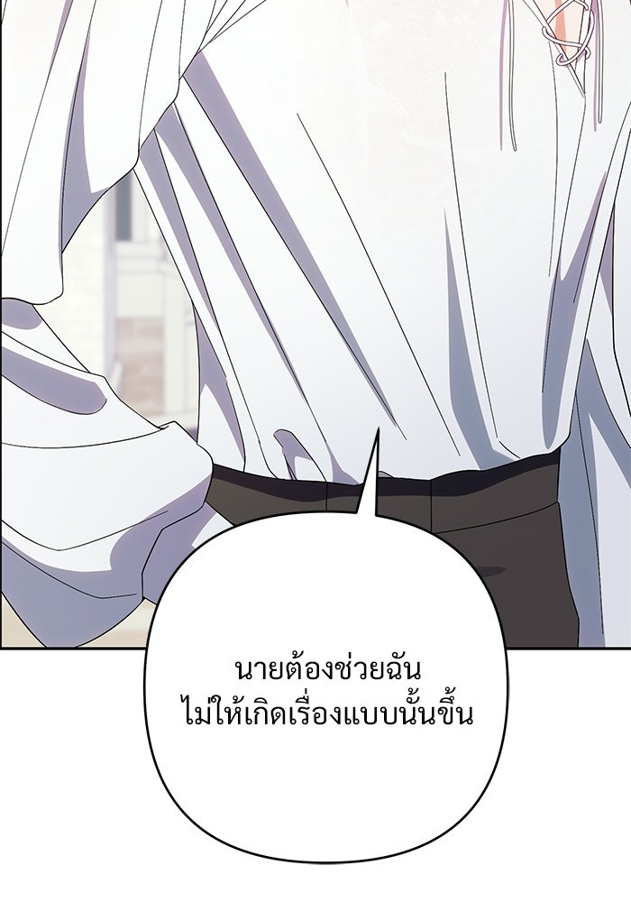คืนแรกของเจ้าชาย...ทำไมกลายเป็นฉัน?! - หน้า 36