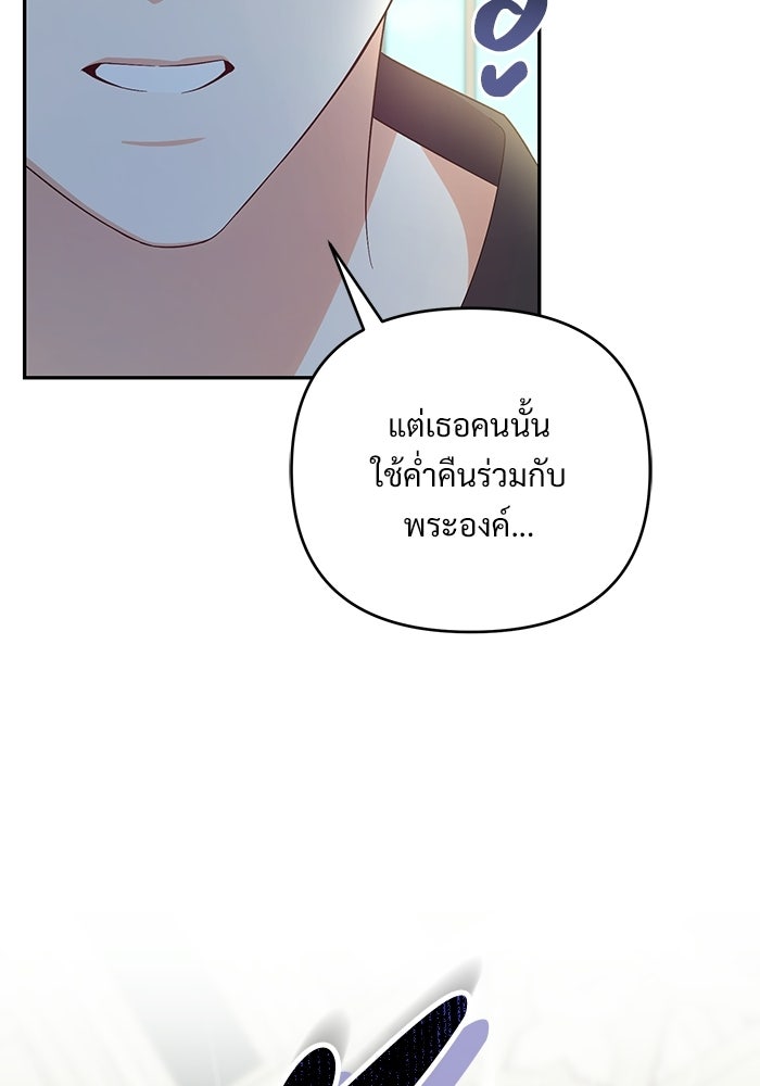 คืนแรกของเจ้าชาย...ทำไมกลายเป็นฉัน?! - หน้า 8