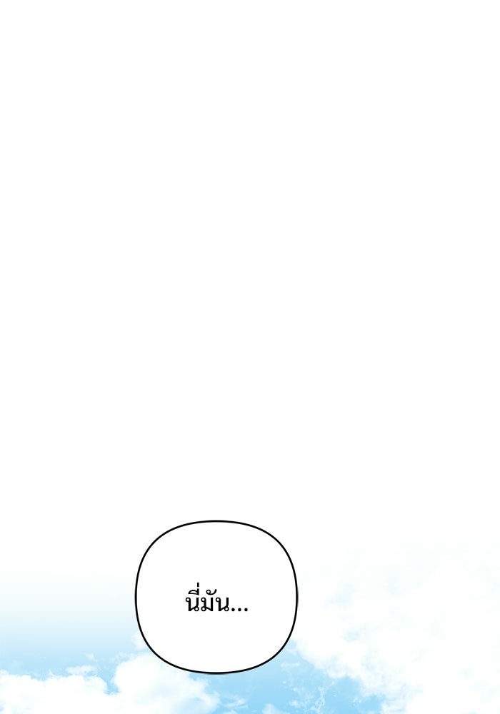 คืนแรกของเจ้าชาย...ทำไมกลายเป็นฉัน?! - หน้า 1