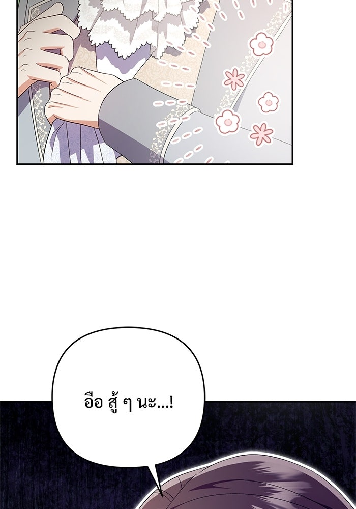 คืนแรกของเจ้าชาย...ทำไมกลายเป็นฉัน?! - หน้า 17