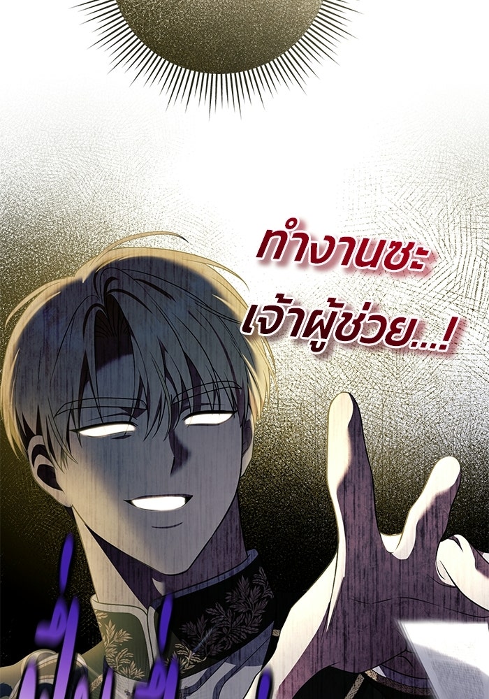 คืนแรกของเจ้าชาย...ทำไมกลายเป็นฉัน?! - หน้า 29