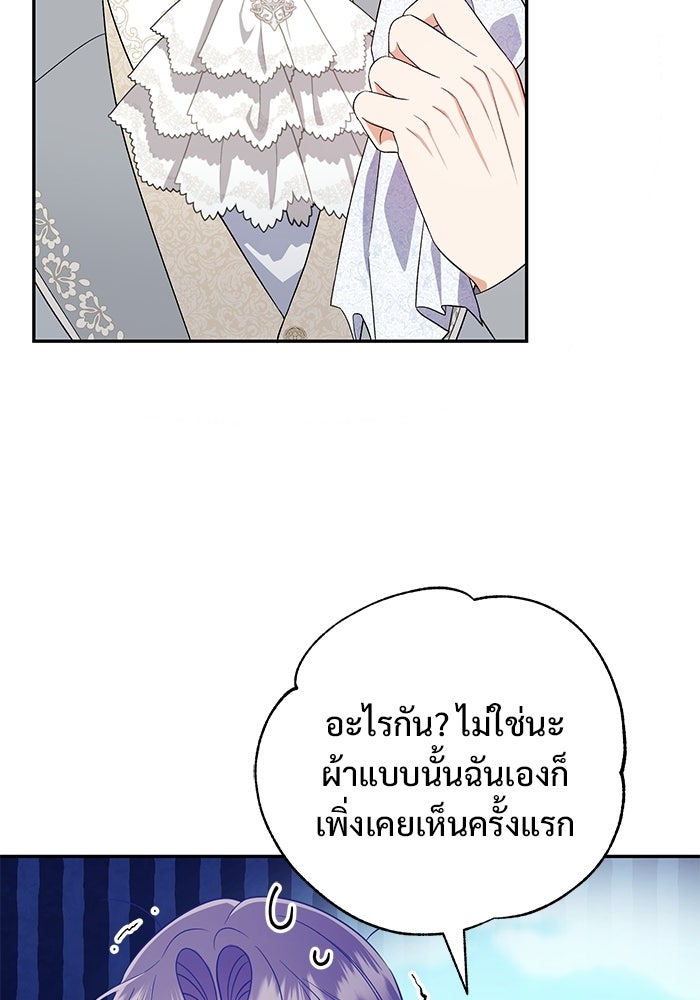 คืนแรกของเจ้าชาย...ทำไมกลายเป็นฉัน?! - หน้า 5