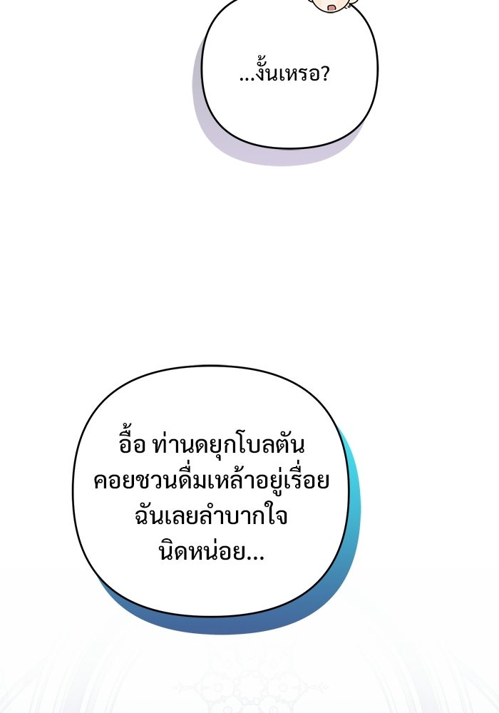 คืนแรกของเจ้าชาย...ทำไมกลายเป็นฉัน?! - หน้า 9