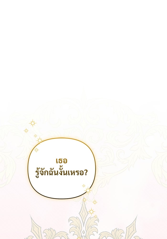 คืนแรกของเจ้าชาย...ทำไมกลายเป็นฉัน?! - หน้า 1