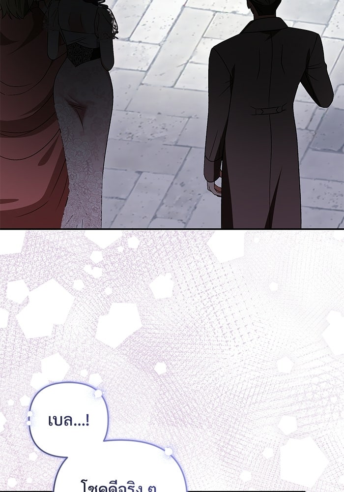 คืนแรกของเจ้าชาย...ทำไมกลายเป็นฉัน?! - หน้า 16