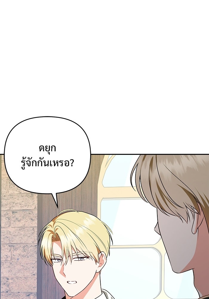 คืนแรกของเจ้าชาย...ทำไมกลายเป็นฉัน?! - หน้า 22