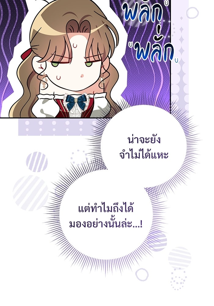 คืนแรกของเจ้าชาย...ทำไมกลายเป็นฉัน?! - หน้า 32