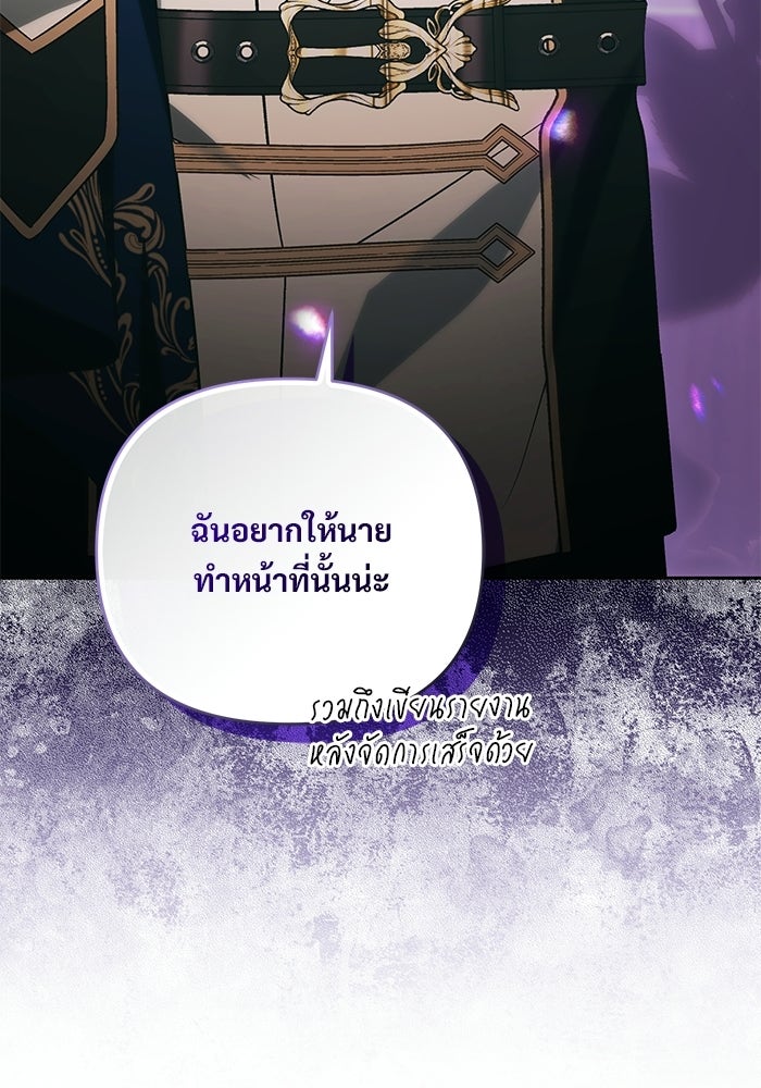 คืนแรกของเจ้าชาย...ทำไมกลายเป็นฉัน?! - หน้า 40