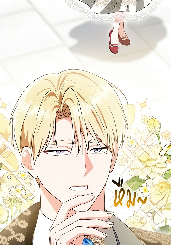 คืนแรกของเจ้าชาย...ทำไมกลายเป็นฉัน?! - หน้า 63