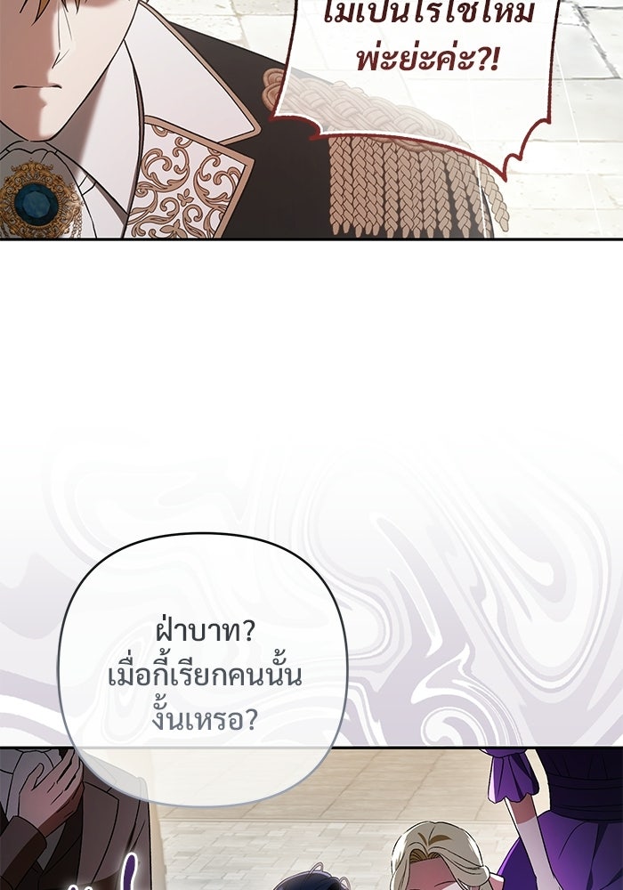 คืนแรกของเจ้าชาย...ทำไมกลายเป็นฉัน?! - หน้า 8