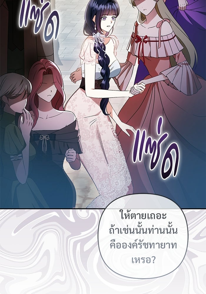คืนแรกของเจ้าชาย...ทำไมกลายเป็นฉัน?! - หน้า 9