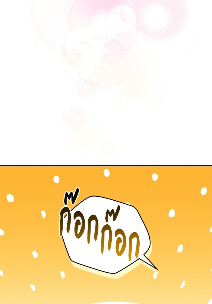 คืนแรกของเจ้าชาย...ทำไมกลายเป็นฉัน?! - หน้า 33
