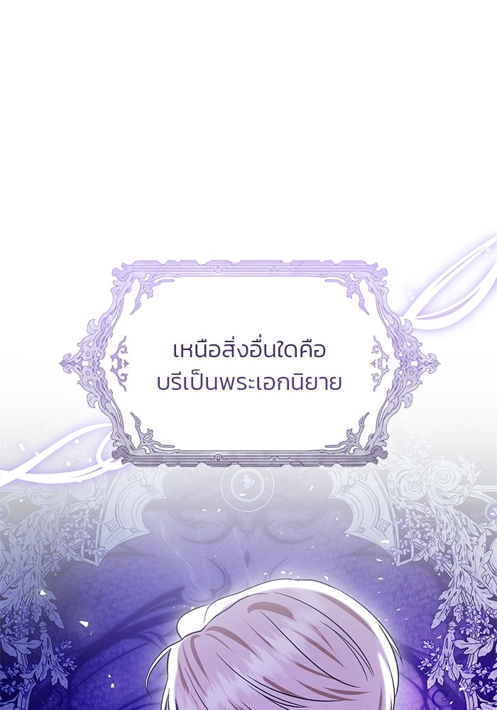 คืนแรกของเจ้าชาย...ทำไมกลายเป็นฉัน?! - หน้า 39