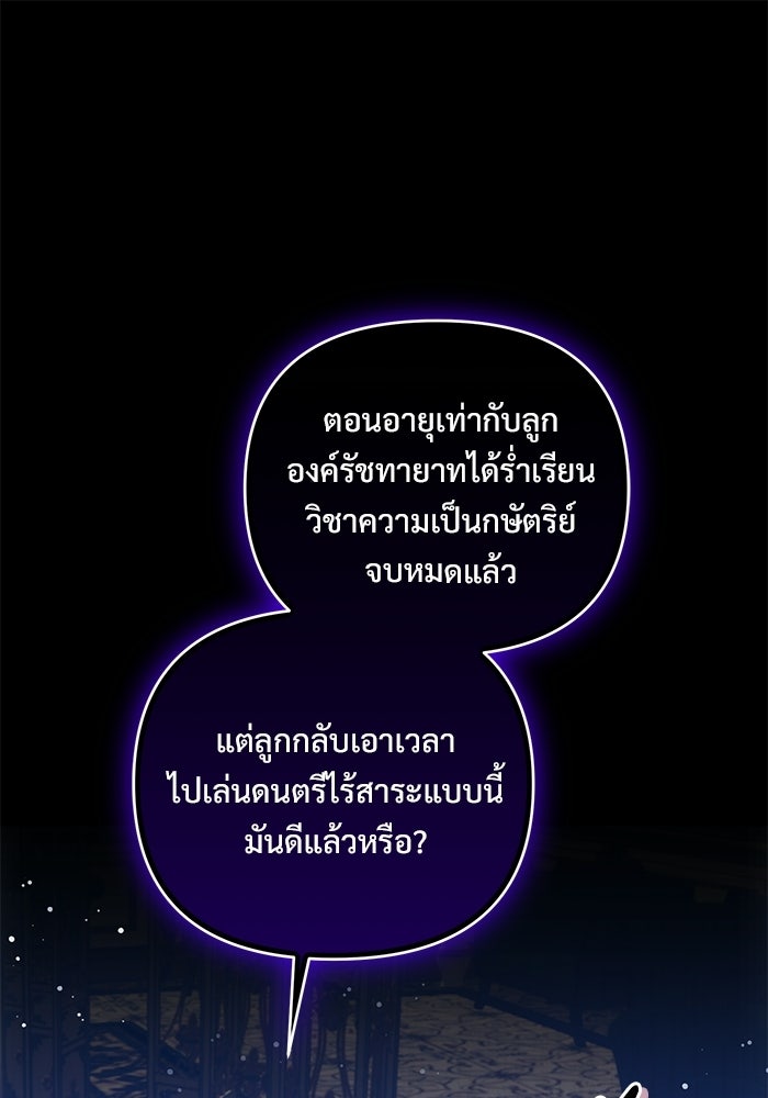 คืนแรกของเจ้าชาย...ทำไมกลายเป็นฉัน?! - หน้า 1