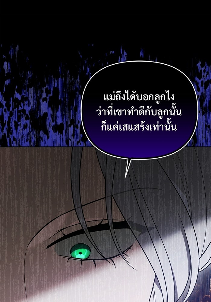 คืนแรกของเจ้าชาย...ทำไมกลายเป็นฉัน?! - หน้า 10