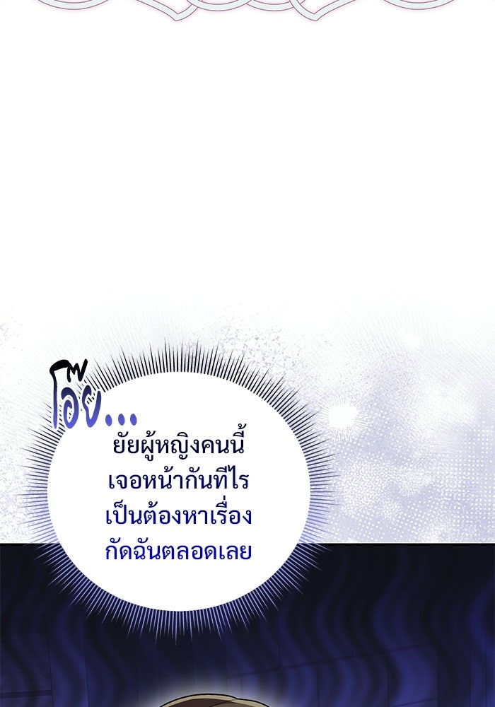 คืนแรกของเจ้าชาย...ทำไมกลายเป็นฉัน?! - หน้า 128