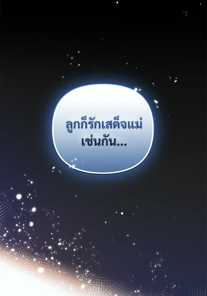 คืนแรกของเจ้าชาย...ทำไมกลายเป็นฉัน?! - หน้า 28